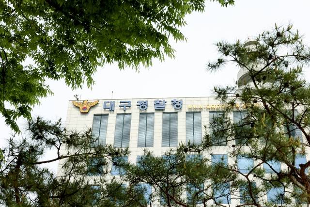 대구경찰청 전경. 대구경찰청 제공