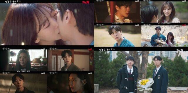 '견우와 선녀' 11화/tvN