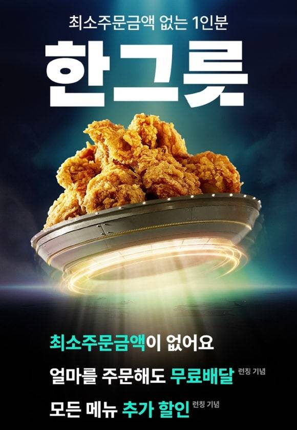 [사진 배달의민족]