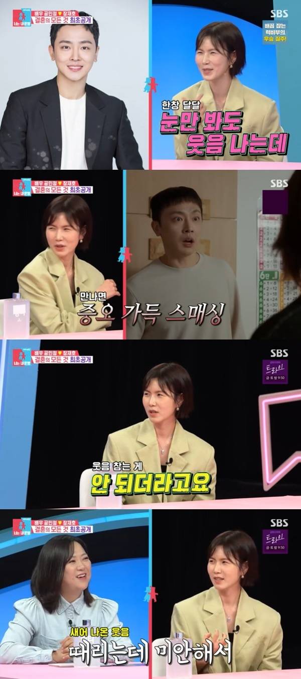 SBS ‘동상이몽2 너는 내 운명’ 캡처