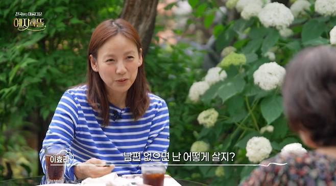 JTBC ‘천국보다 아름다운 혜자의 뜰’ 캡처
