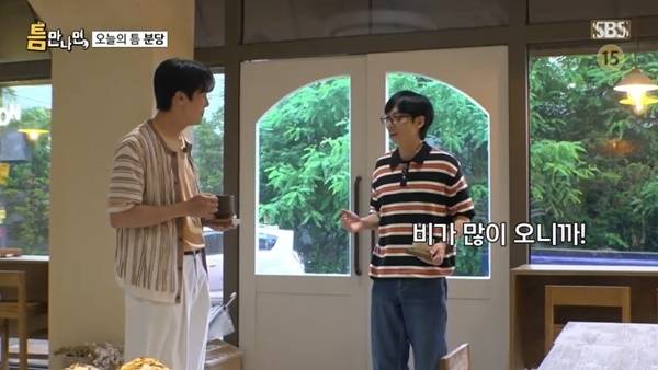 SBS ‘틈만나면’ 캡처