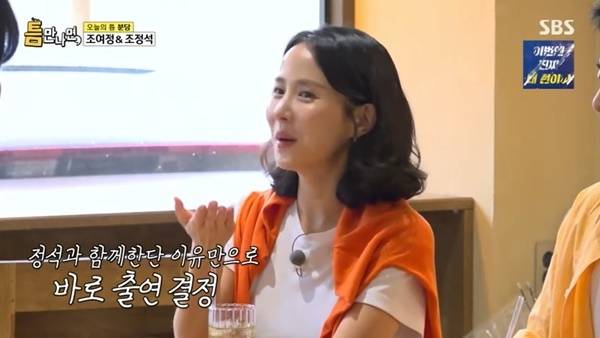 SBS ‘틈만나면’ 캡처