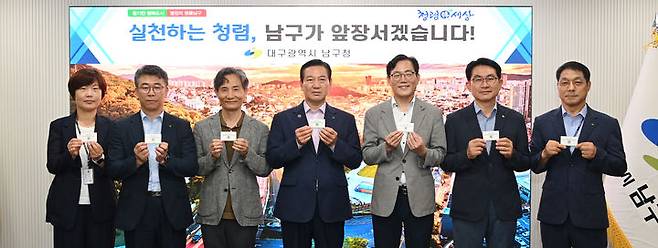 [대구=뉴시스] 대구 남구는 간부공무원을 대상으로 '청렴 명함'을 제작·배포했다. (사진=대구 남구 제공) 2025.07.29. photo@newsis.com  *재판매 및 DB 금지