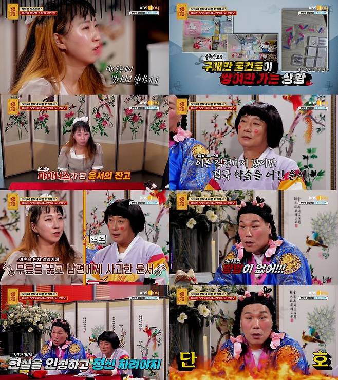 [서울=뉴시스] 지난 28일 방송한 KBS 조이 예능 프로그램 '무엇이든 물어보살'에서는 틱톡에서 벗어나고 싶다는 사연자가 출연했다. (사진=KBS 조이 '무엇이든 물어보살' 제공) 2025.07.29. photo@newsis.com *재판매 및 DB 금지