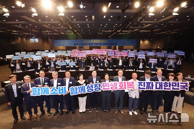 [서울=뉴시스] 권창회 기자 = 한성숙(왼쪽 여덟번째) 중소기업벤처기업부 장관과 김기문 중소기업중앙회장을 비롯한 관계자들이 29일 서울 여의도 중소기업중앙회에서 열린 중소기업단체 소통 간담회에서 내수-소비 활성화 캠페인 기념촬영을 하고 있다. 2025.07.29. kch0523@newsis.com