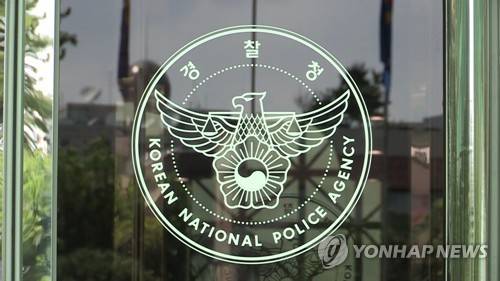 경찰청 [연합뉴스TV 제공]