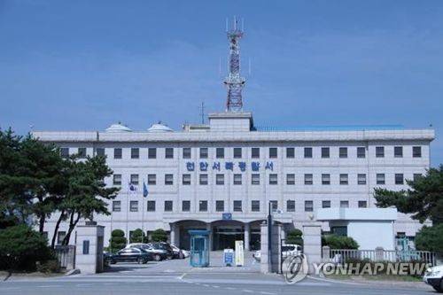 천안서북경찰서 [천안서북경찰서 제공]