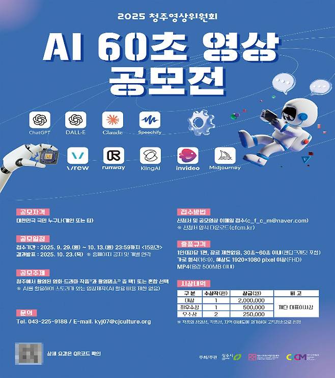 청주시문화산업진흥재단 제공