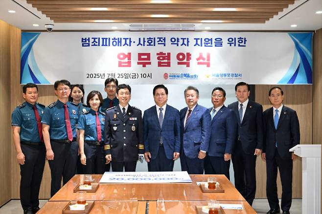 여의도순복음교회(당회장 이영훈 목사)가 지난 25일 영등포경찰서와 범죄 피해자와 사회적 약자 지원을 위한 업무협약을 체결했다. 사진 =  여의도순복음교회