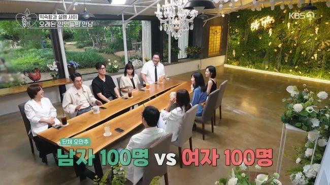 방송 화면 캡처