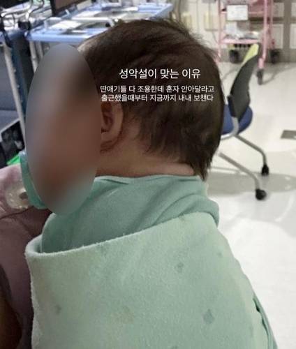 ▲ SNS에 올라온 환아 학대 사진과 문구ⓒ 연합뉴스