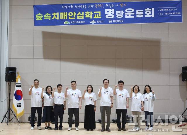 ▲ 나주시가 치매 환자 사회적 고립 방지와 치매 예방 위해 치매안심학교를 운영하고 있다ⓒ나주시