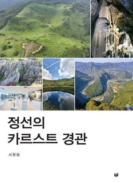 ⓒ정선군