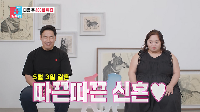 동상이몽2 400회 특집 기념 '91번째 운명부부'로 합류한 '정은혜-조영남'. 동상이몽2 유튜브 캡처