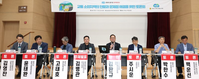 김완규 의원. 좌장을 맡은 ‘교통소외지역의 현황과 문제점 해결을 위한 토론회’가 7월 25일, 일산서구청 대강당에서 성황리에 개최. (사진=경기도의회)