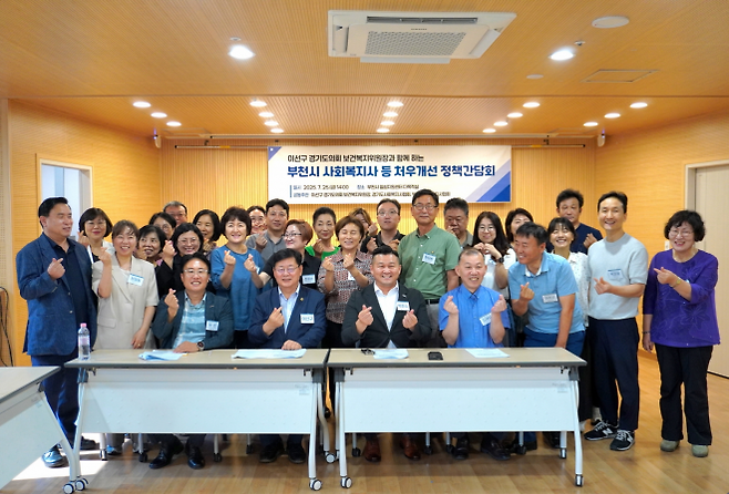 이선구 의원. 7월 25일, 정담회를 열고 부천시일ㆍ쉼지원센터에서 부천시 사회복지사들과 소통을 통해 처우 개선과 제도 보완의 필요성 공감. (사진=경기도의회)