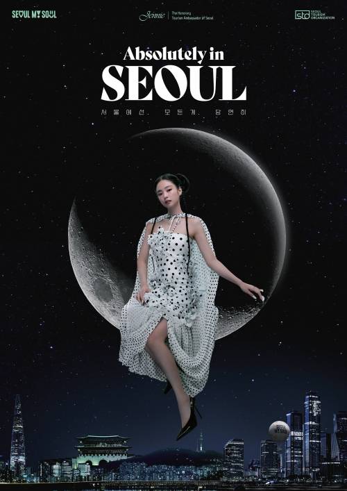 ‘Absolutely in Seoul’ 캠페인의 공식 포스터.서울관광재단 제공.