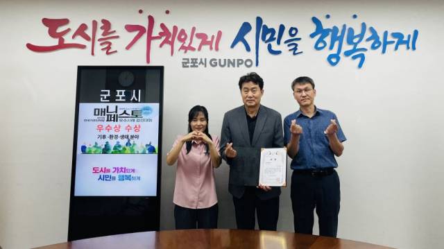2025 매니페스토 우수사례 경진대회 수상 사진. 사진 제공 = 군포시