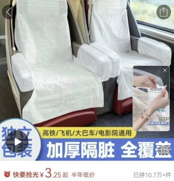 중국의 한 온라인쇼핑몰에 올라온 일회용 시트.