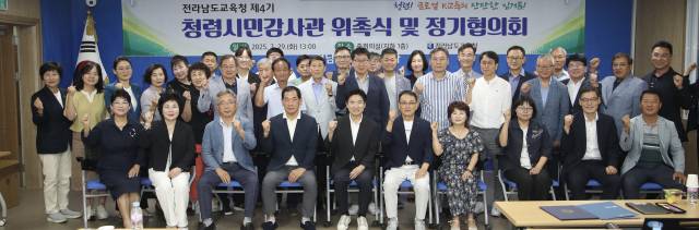 김대중(앞줄 왼쪽 다섯번째) 전남도교육감이 29일 전남도교육청 중회의실에서 제4기 청렴시민감사관 위촉식 및 정기협의회에서 청렴시민감사관으로 위촉된 47명에게 위촉장을 수여하고 관계자들과 파이팅을 외치고 있다. 사진 제공=전남도교육청