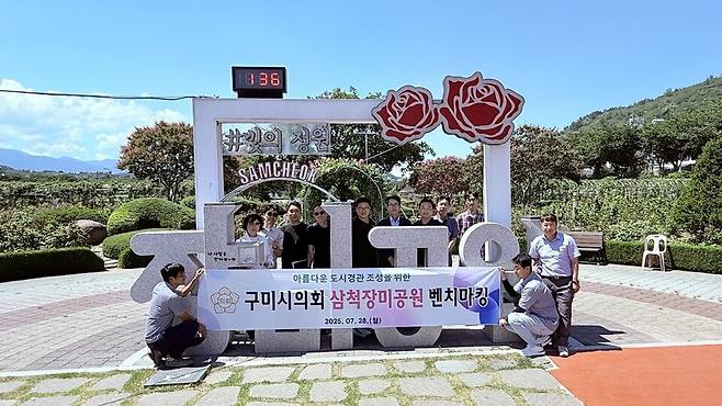 구미시의회는 28일 강원도 삼척시 장미공원을 방문해 장미공원 조성과 운영 사례를 직접 조사하는 현장 벤치마킹을 진행했다ⓒ구미시의회