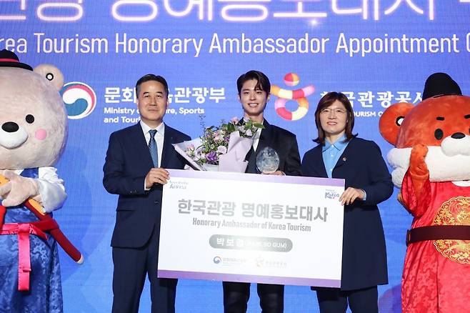 한국관광 명예홍보대사 위촉식
