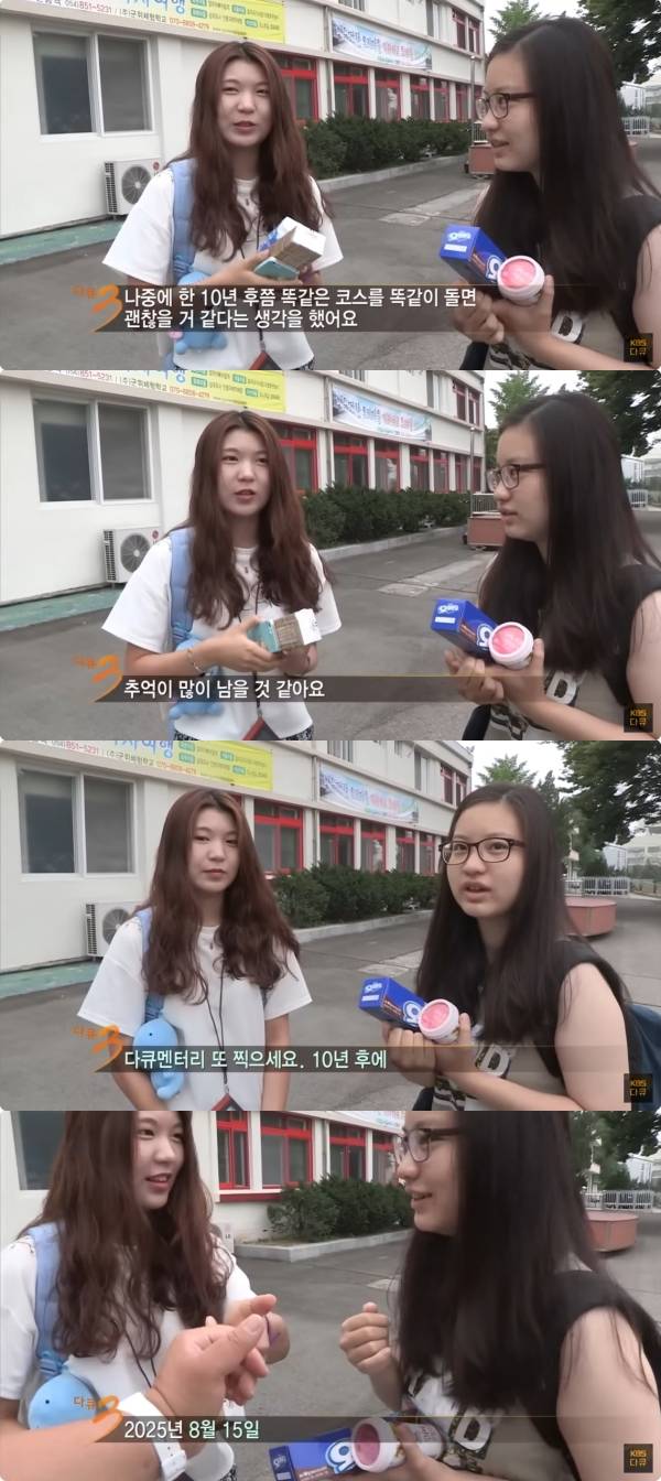 사진=유튜브 KBS 다큐