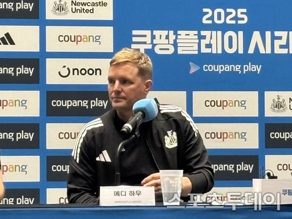 에디 하우 감독 / 사진=신서영 기자