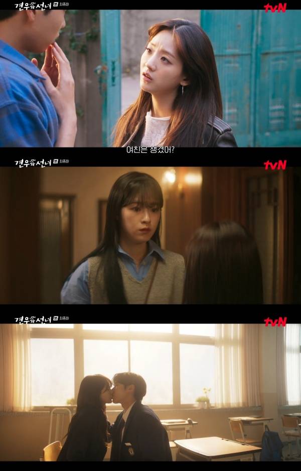 견우와 선녀 / 사진=tvN 캡처