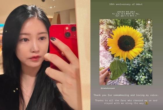 티아라 출신 소연 /사진=소연 SNS