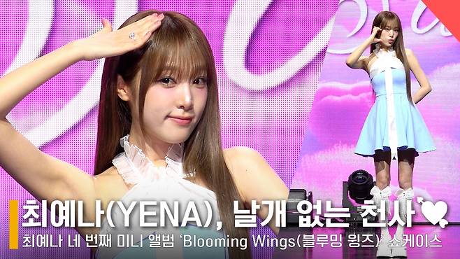 가수 최예나 /사진=전시윤 기자