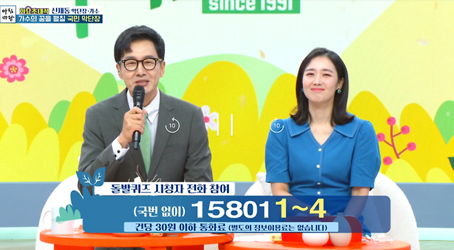 ‘아침마당’ 김재원, 가애란 아나운서. 사진|KBS 방송화면 캡처