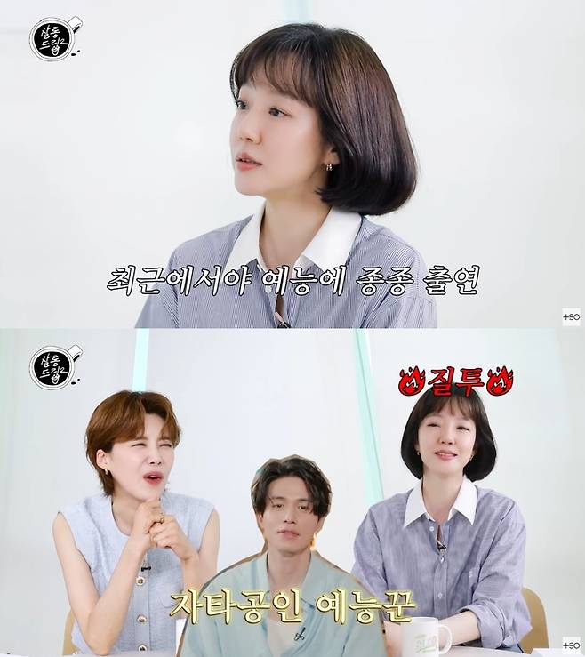 ‘살롱드립2’. 사진 I 유튜브 채널 ‘테오’ 캡처