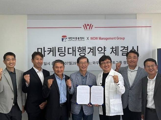 대한피클볼협회와 와우매니지먼트그룹의 마케팅 대행 계약식 [와우매니지먼트그룹 제공. 재판메 및 DB 금지]