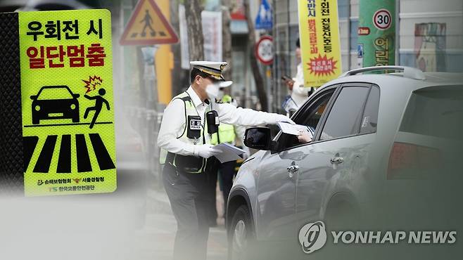 스쿨존(CG) [연합뉴스TV 제공]