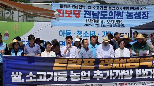 미국 농축산물 추가 개방 반대 [진보당 전남도당 제공.재판매 및 DB금지]