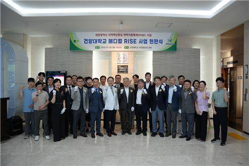 건양대, 메디컬 RISE 사업 현판식  [건양대 제공. 재판매 및 DB 금지]