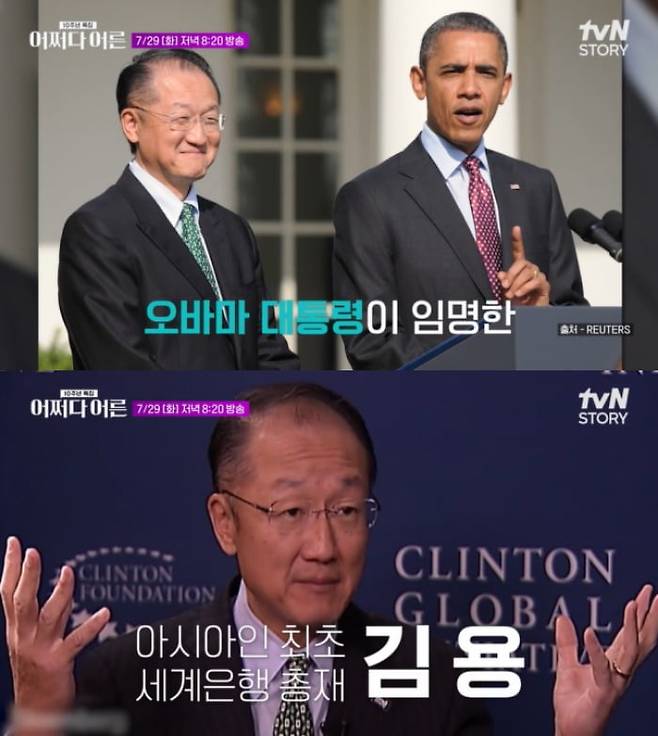 사진='어쩌다 어른' 캡처