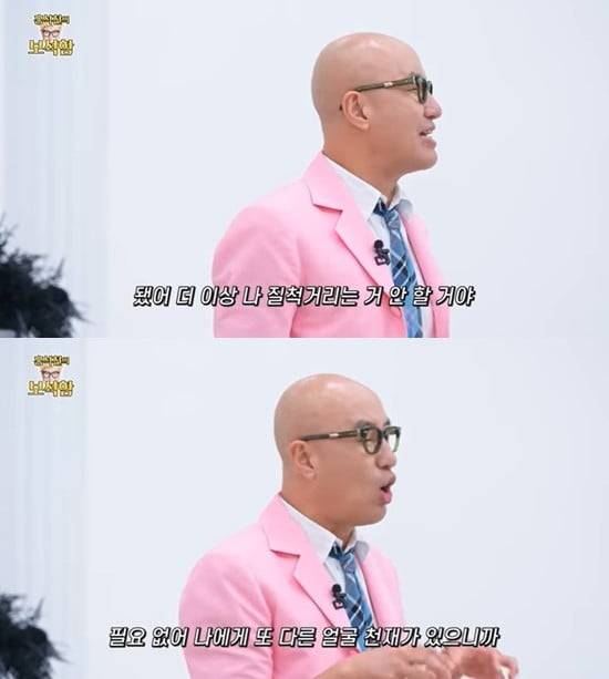 사진=유튜브 '홍석천의 보석함' 캡처