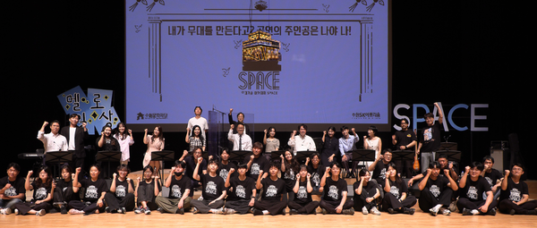 수원SK아트리움 공연장에서 무대기술 아카데미 SPACE 6기 수료식이 최근 열렸다. /수원문화재단 제공