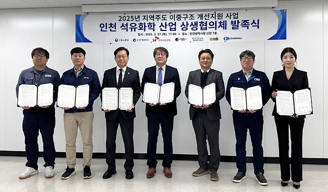 ▲&nbsp;지난 3월 인천시청에서 지역주도 이중구조 개선지원 사업 일환으로 인천 석유화학 산업 상생협의체 발족식이 열렸다. /사진제공=인천상공회의소