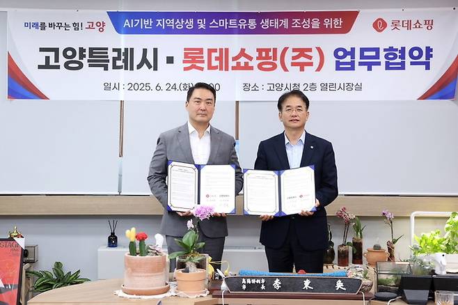 고양특례시가 지난 6월24일 시청 2층 열린시장실에서 AI기반 지역상생 및 스마트유통 생태계 조성을 위해 &nbsp;롯데쇼핑(주)와 업무협약을 체결하고 기념촬영을 하고 있다. 사진=고양시청