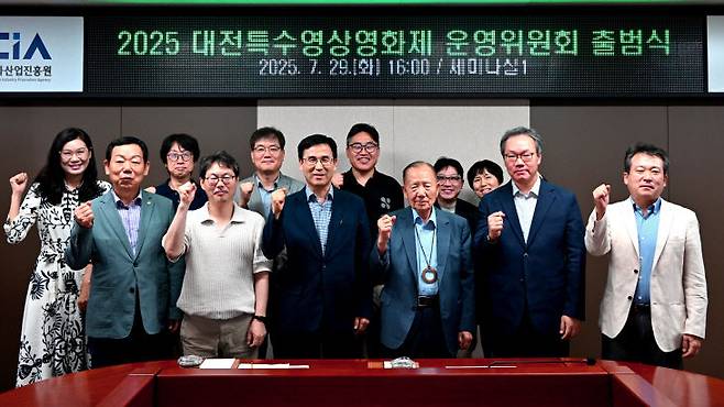 대전정보문화산업진흥원 29일 '대전 특수영상 영화제'의 운영위원회 출범식을 개최했다.사진=대전정보문화산업진흥원 제공