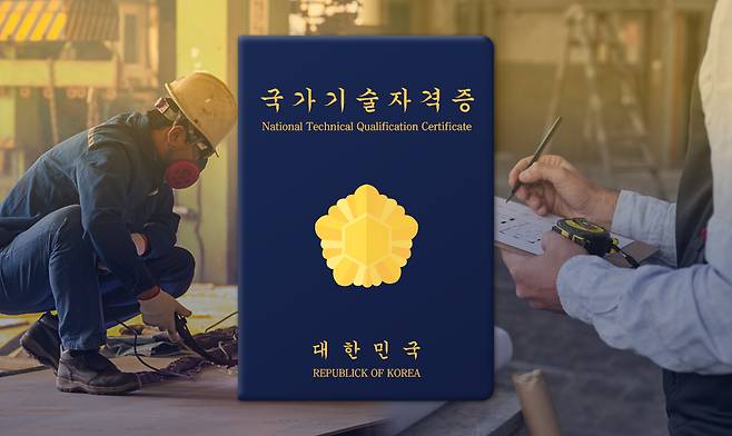 국가기술자격증. 그래픽=김연아 기자.
