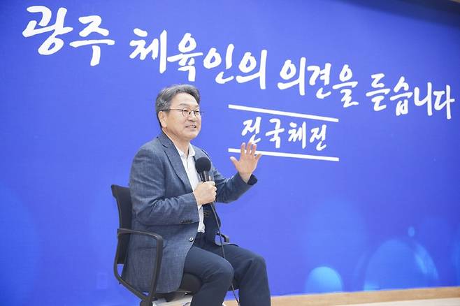 강기정 광주시장이 지난 29일 오후 광주 서구 염주체육관 내 올림픽 기념 국민생활관에서 열린 제44회 월요대화 ‘광주 체육인과 대화’에 참석해 전국체전 관련 의견을 나누고 있다.<광주시 제공>