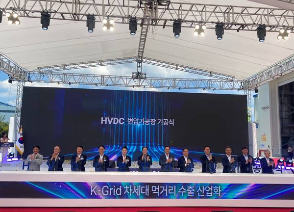 30일 효성중공업이 창원국가산단 내 제3공장에서 HVDC(초고압 직류 송전) 변압기 공장 기공식을 개최한 후 참석자들이 기념촬영을 하고 있다. / 창원시