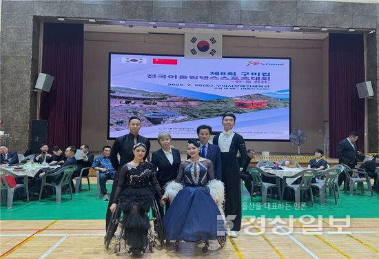 ▲ 울산 울주군은 군청 장애인댄스스포츠팀(감독 서상철)이 지난 26일 구미시장애인체육관에서 열린 '제8회 구미컵 전국어울림댄스스포츠대회' 2개 부문에서 금메달을 획득(사진)했다고 29일 밝혔다.