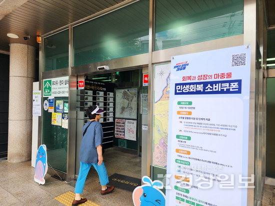 ▲ 28일 울산시민들이 민생회복 소비쿠폰 지급 신청을 위해 관할 행정복지센터를 방문하고 있다.