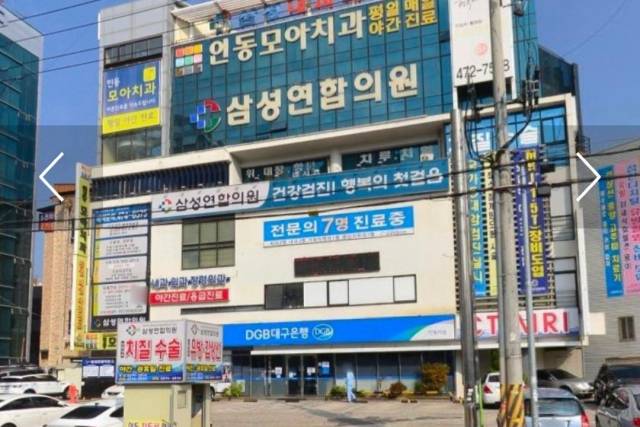 구미 삼성연합의원 전경